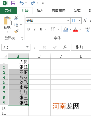 老版本excel怎么筛选重复的内容优质