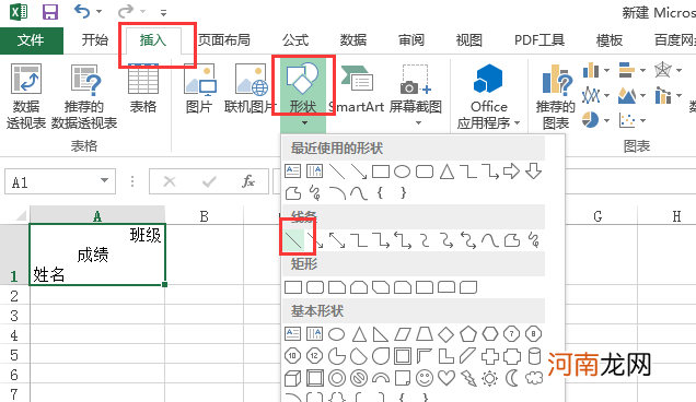 excel表格三分斜线表头怎么做优质