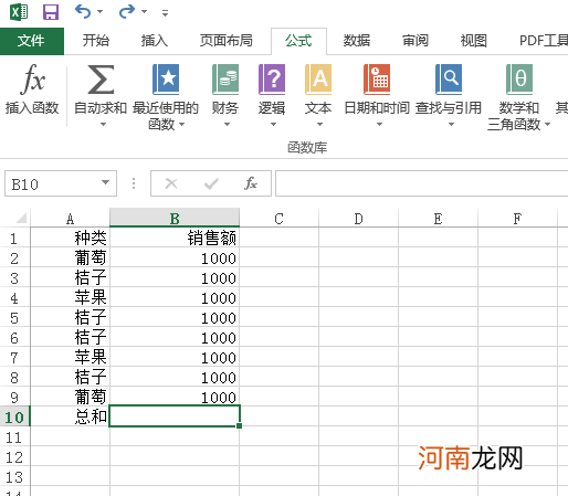 excel整列怎么求和公式优质