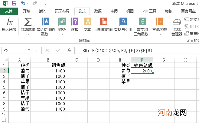 excel中怎么在汇总中求和优质