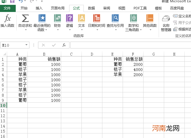 excel中怎么在汇总中求和优质