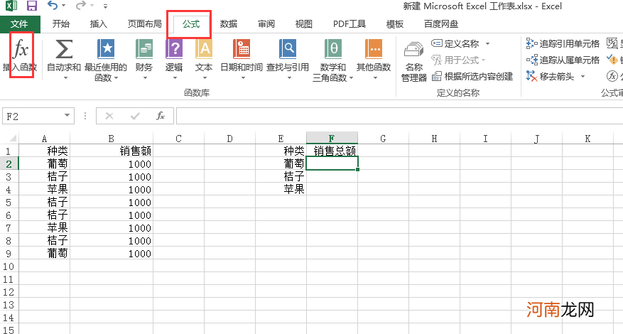 excel中怎么在汇总中求和优质