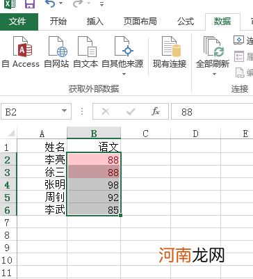 excel怎么筛选重复的内容并排列到一起优质