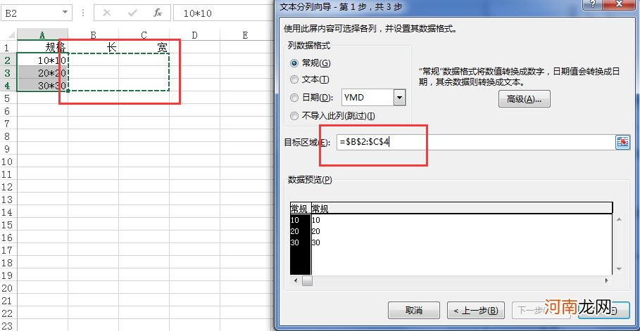 excel怎么把需要的内容提取出来优质