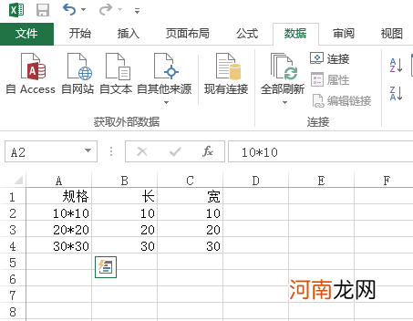 excel怎么把需要的内容提取出来优质