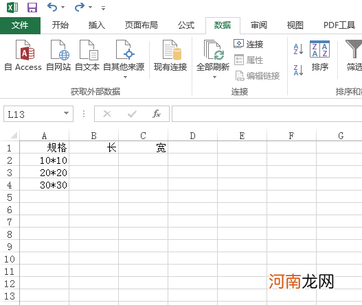 excel怎么把需要的内容提取出来优质