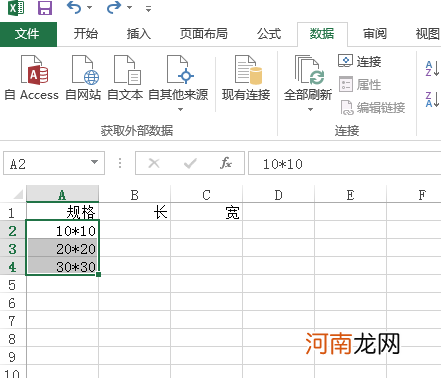 excel怎么把需要的内容提取出来优质