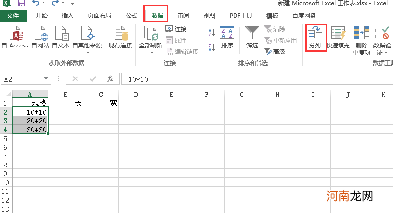 excel怎么把需要的内容提取出来优质