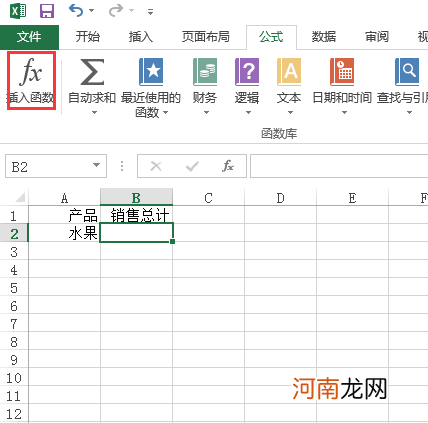 excel多个表格怎么汇总求和优质