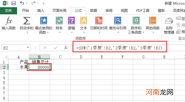 excel多个表格怎么汇总求和优质