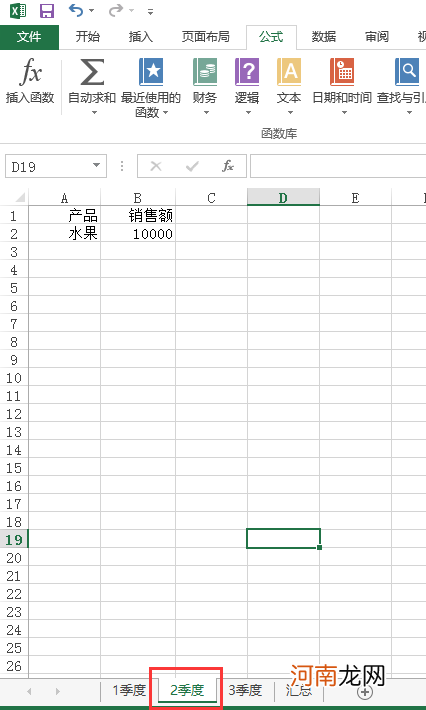 excel多个表格怎么汇总求和优质