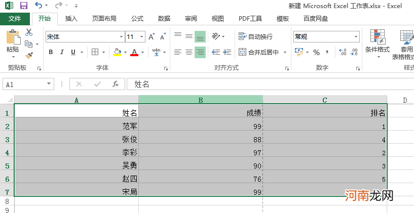 excel表格怎么变小单元格优质