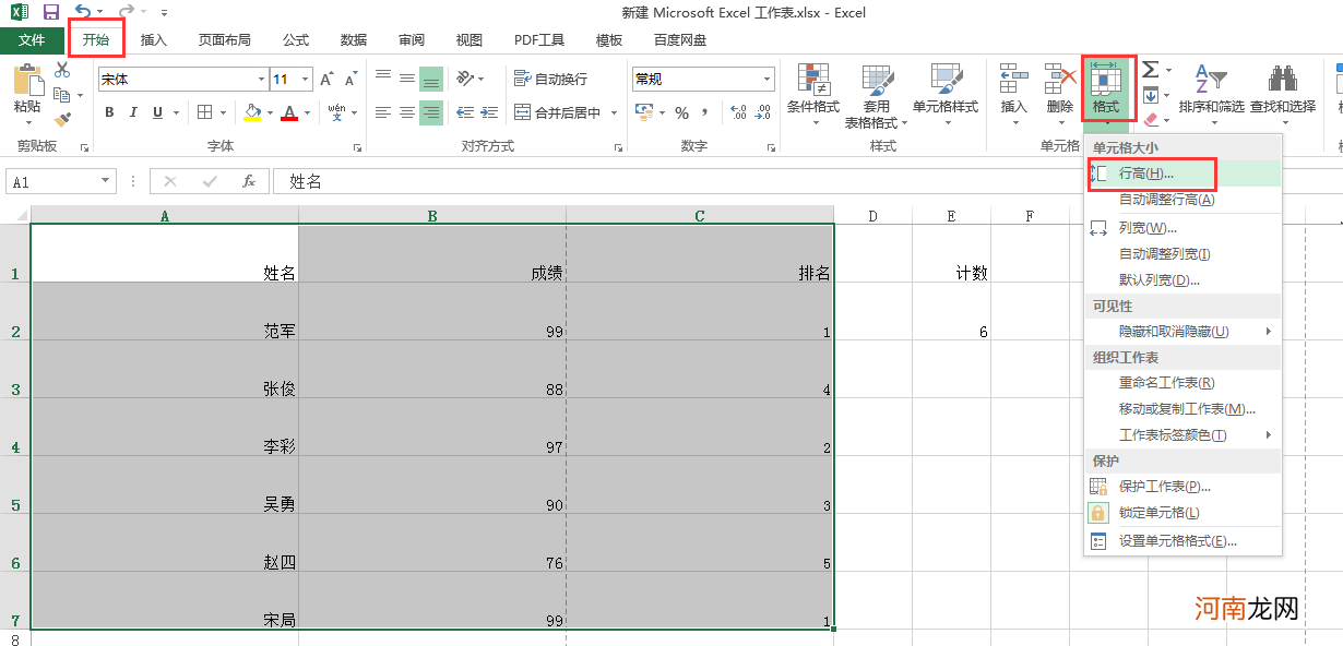 excel表格怎么变小单元格优质