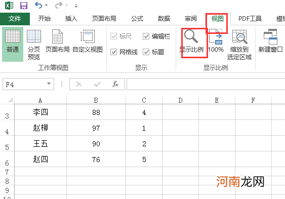 excel表格怎么变小点优质