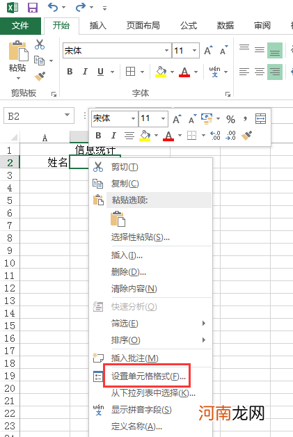 excel怎么做删除线优质