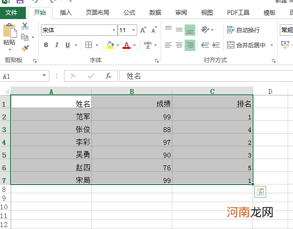 excel怎么做表格线条优质