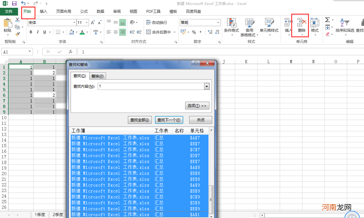 excel怎么选择特定内容删除优质