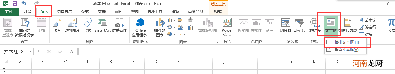 excel表格怎么写字优质