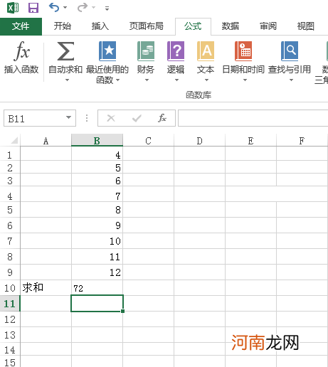 excel求和公式怎么做优质