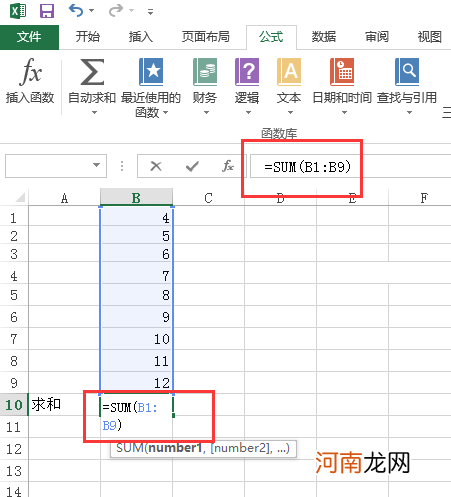 excel求和公式怎么做优质