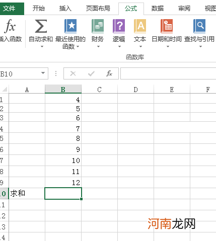 excel求和公式怎么做优质