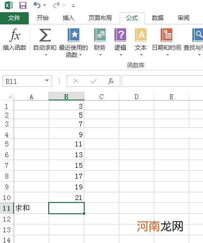 excel表格里的求和公式怎么用优质