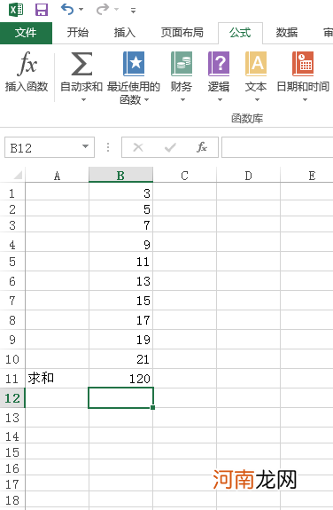 excel表格里的求和公式怎么用优质