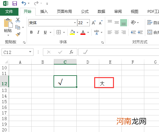 excel中输入√怎么变大了优质