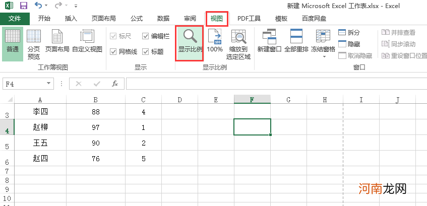 excel表格怎么变小一点优质