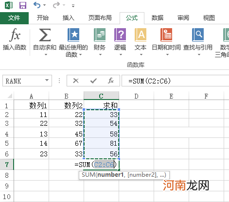 excel怎么求和汇总优质