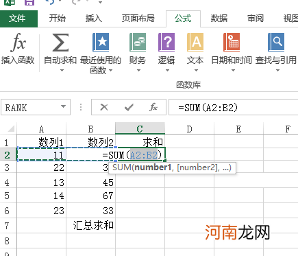 excel怎么求和汇总优质