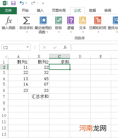 excel怎么求和汇总优质