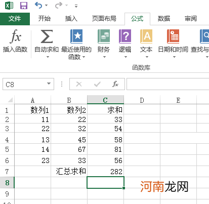 excel怎么求和汇总优质