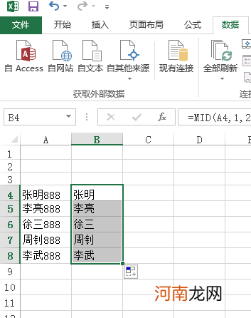 excel怎么提取指定内容优质