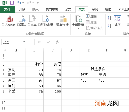 excel怎么高级筛选两个条件优质