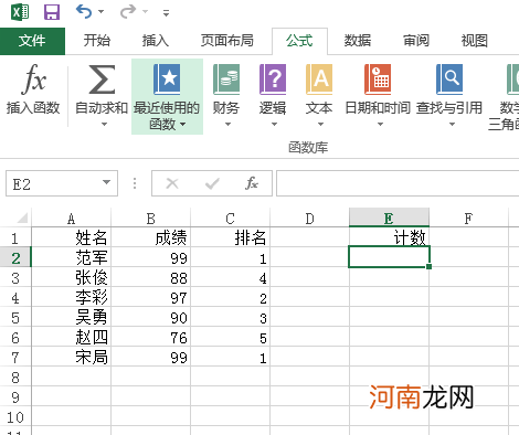 excel表格计数怎么显示优质