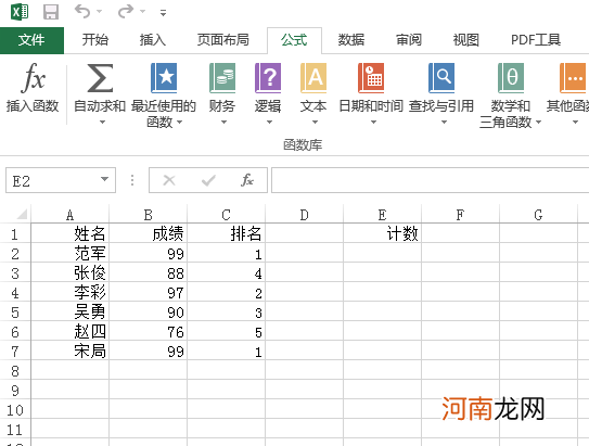 excel表格计数怎么显示优质