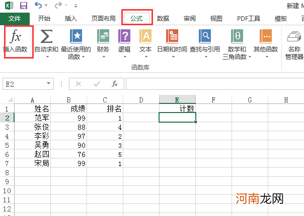 excel表格计数怎么显示优质