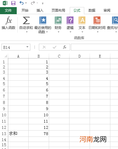 excel怎么求和公式sum优质