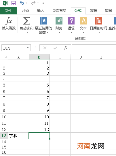 excel怎么求和公式sum优质