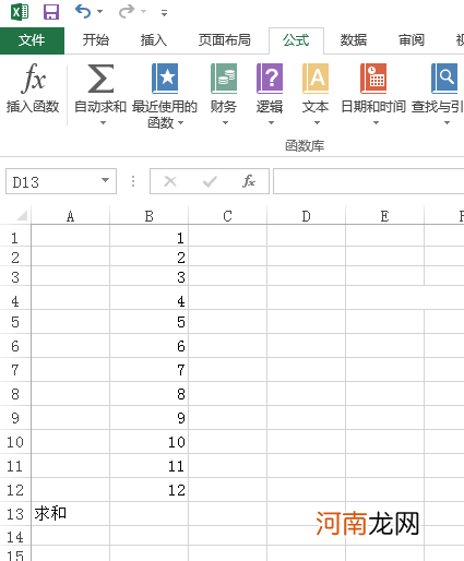 excel怎么求和公式sum优质