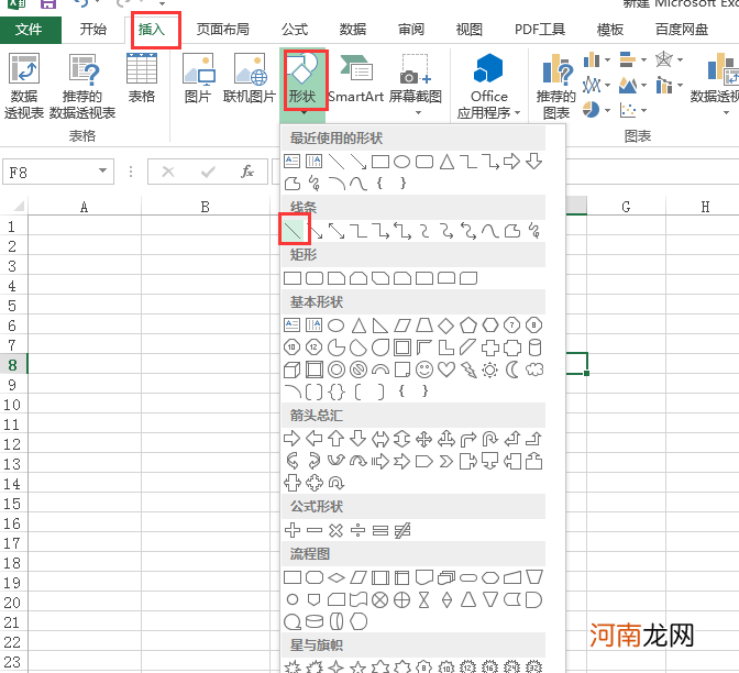 用excel怎么画直线优质