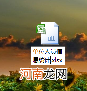 excel怎么建立一个表格优质