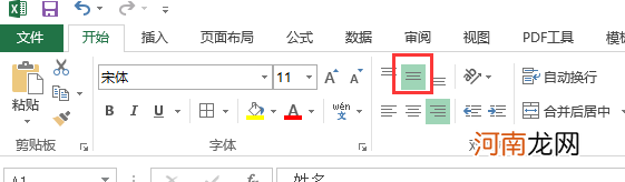怎么在excel居中对齐优质