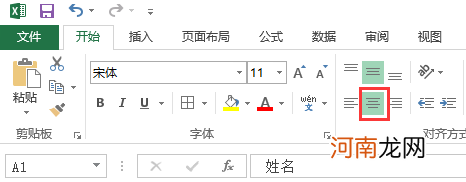 怎么在excel居中对齐优质