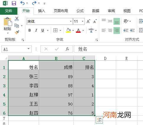 excel表格单元格文字怎么居中对齐优质