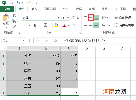 excel表格里的文字怎么上下居中对齐优质