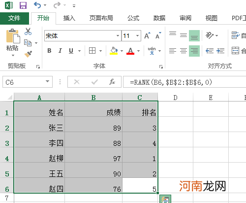 excel表格里的文字怎么上下居中对齐优质