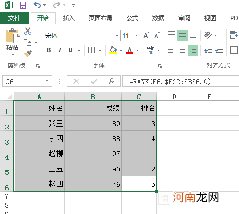 excel表格里的文字怎么上下居中对齐优质