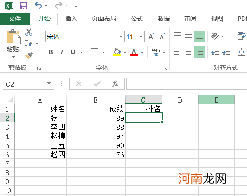 excel怎么排名次不改变位置优质